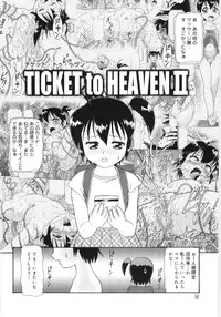 [Minion] Ticket to Heaven