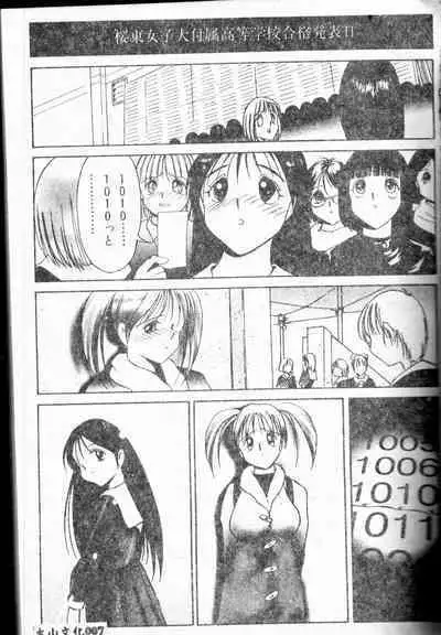 Stoic Diary | 禁欲日記