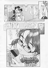 COMIC LO 2008-02 Vol.47
