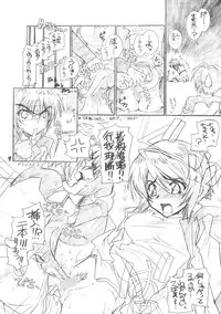 (C69) [WILD KINGDOM (Sensouji Kinoto)] From A to Z (Gundam SEED DESTINY)