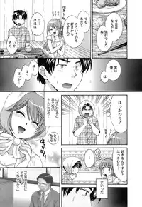 [Pon Takahanada] Love Gome!