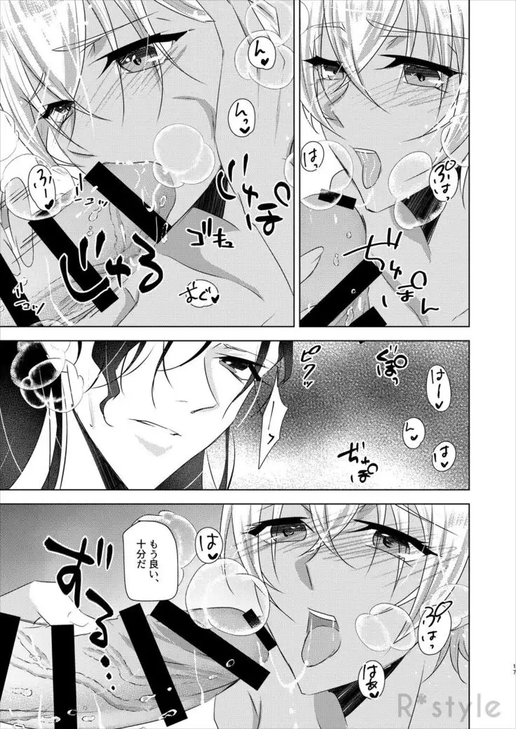 Kanojo wa Himitsu o Motteiru Side:RB