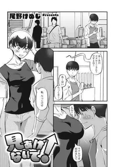 COMIC Penguin Club 2023-04