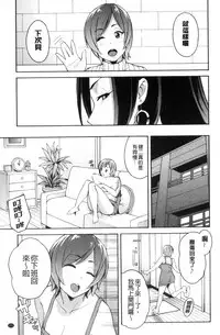 [Zonda] Hitozuma x Netorare [Chinese]