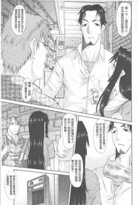 [Tenchuumaru] Hitozuma Hinako-san | 人妻雛子小姐 [Chinese]