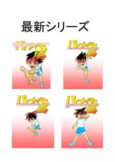 Mahoroba Danchi