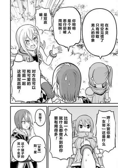 不徳のギルド 8巻