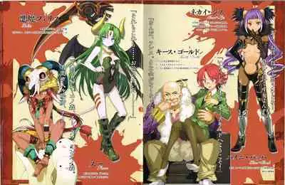 Rance 3 - Leazas Kanraku - Settei Shiryou Rough Gashuu