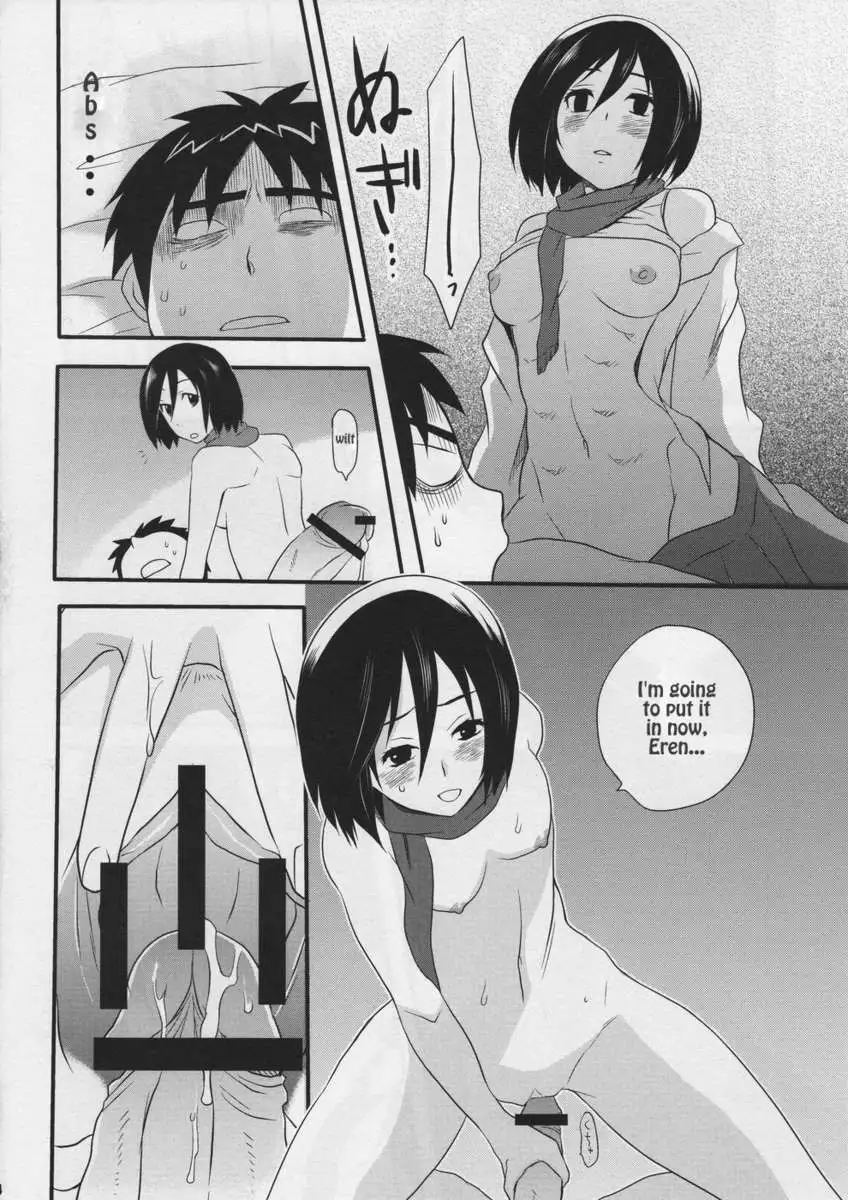 Watashi no Eren