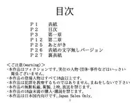 [Logiere] Roshutsu Houkago Ratai Paintmania