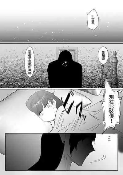 kuroyuri ga tokeru made 〜 niwashi no shinzō-hen 〜 | 直至黑百合凋零之际〜园丁的心脏篇〜