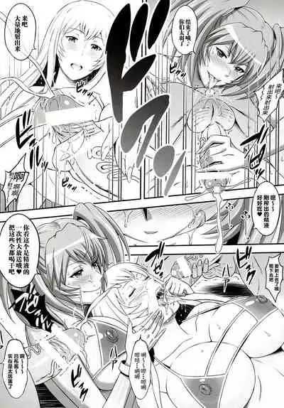 Shokukan Mankan Zenseki Roku Touki Kyouen