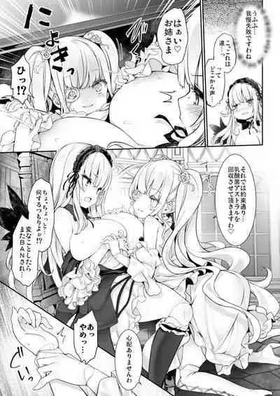 [Tousen Soudou (Tousen)] Bara Liver Sensitive (Rozen Maiden) [Digital]