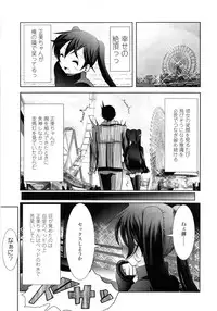 COMIC LO 2011-03 Vol. 84