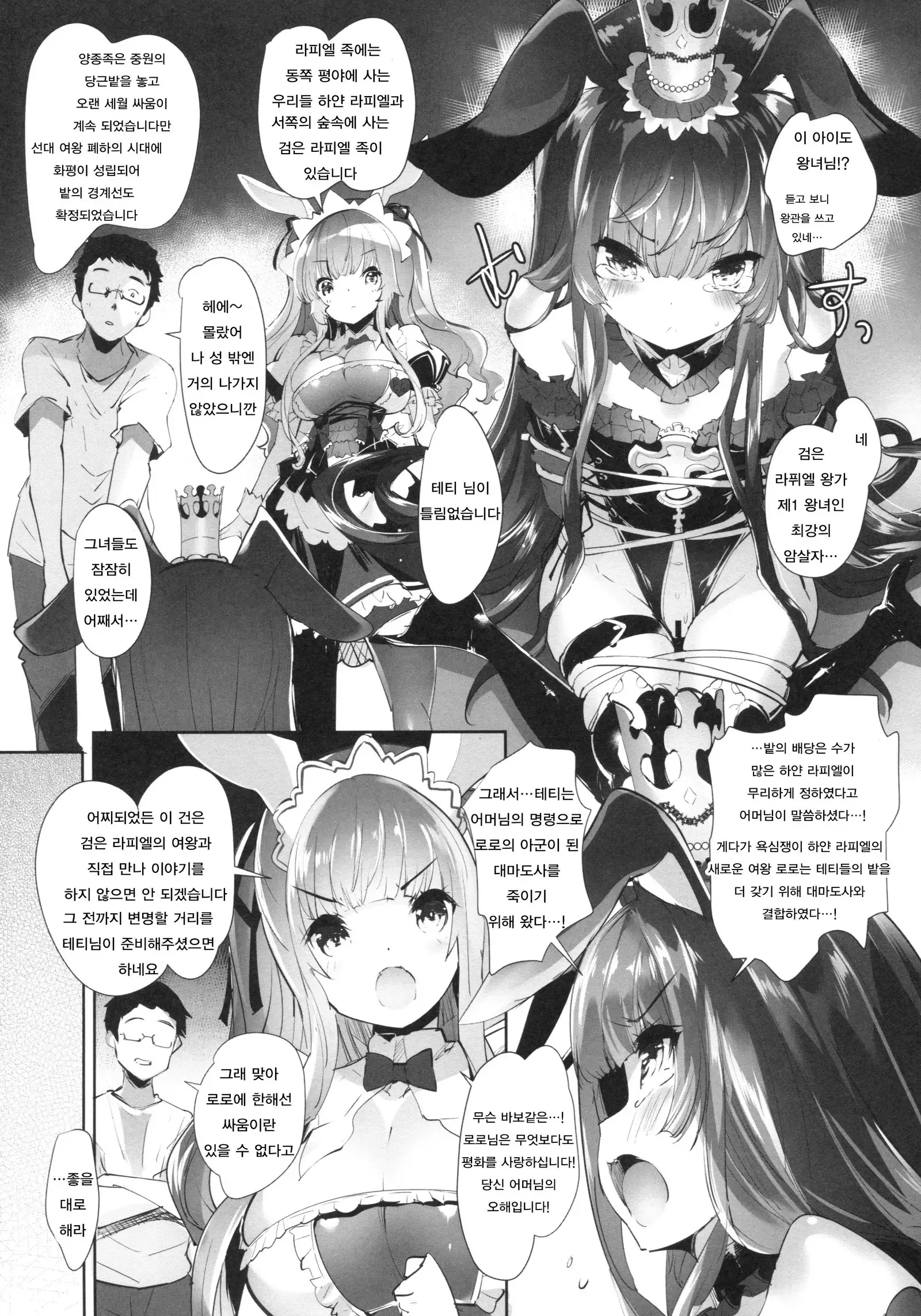 Usamimi Princess to Isekai Kozukuri Life!! 2