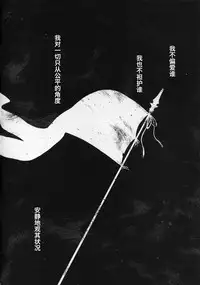 (C94) [HMA (Hiyoshi Hana)] Reincarnation (Fate/Grand Order) [Chinese] [st.]