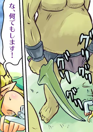 その1、命乞いエルフ