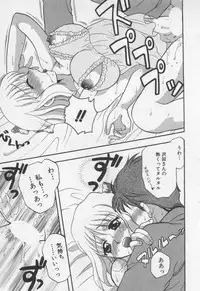 [BAKEDANUKI] Shite Mitai