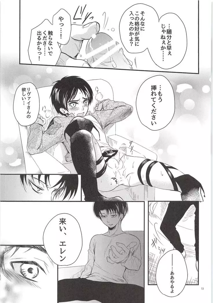 Nama mono ni Tsuki Ohayameni!