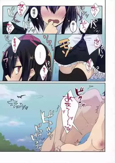 (C89) [NERCO (Koikawa Minoru)] Shameimaru in Yamagoya (Touhou Project) [Chinese] [靴下汉化组]