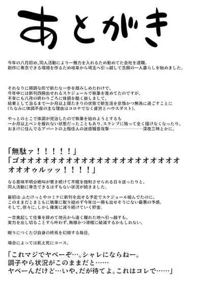 成敗!!パワハラ変態マゾカマ上司