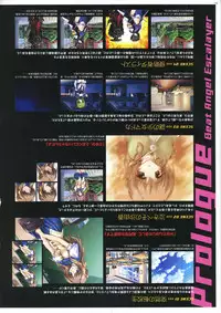 [AliceSoft] Choukou Tenshi Escalayer Visual Fanbook