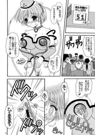 Tsukamo to Insatsuko Nyuu Pack