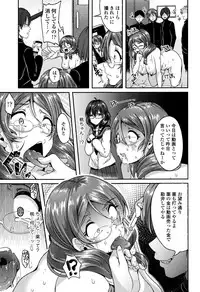 [Sendou Hachi] Kowashite Asobo