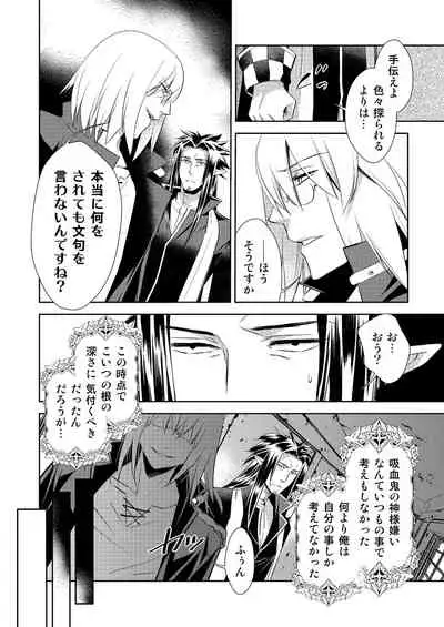 Honey Of miniature Garden Hakoniwa no Mitsu