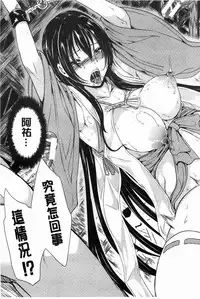 [Yabitsu Hiro] Midara na Chitsu ni Sareta kara | 淫亂的膣被逗弄才這樣 [Chinese]