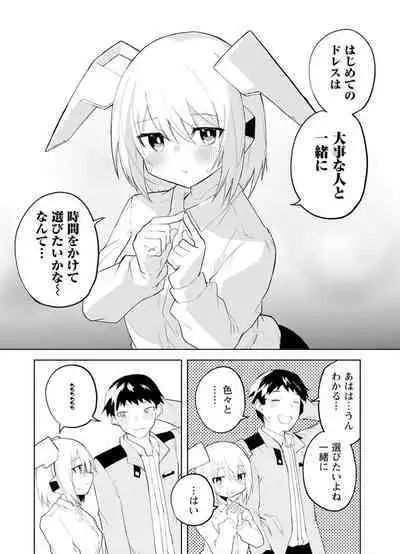 セクサロイドにAIをこめて 1