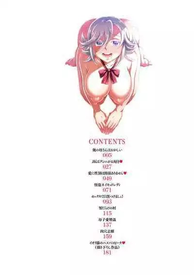 Gamandekinai Onnatachi