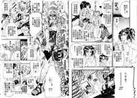 [Kusano Takayuki] Tengoku Chuubou e Youkoso - Heaven's Kitchen | 歡迎光臨天國廚房 [Chinese]