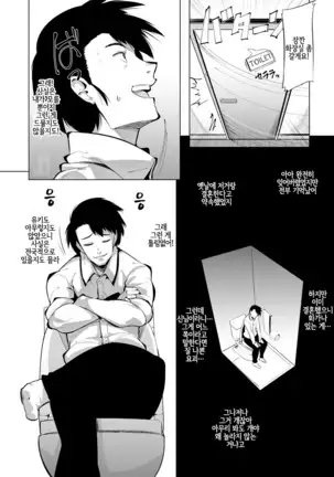 Towako Oboro Emaki Ni