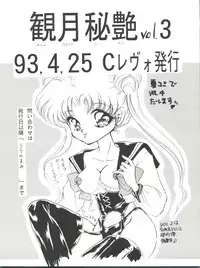 (C43) [TRAP (Urano Mami)] Tsukiyo no Tawamure (Bishoujo Senshi Sailor Moon)