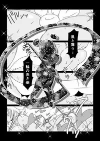 [Hroz] Mahou Shoujo Suzuka (39) [Digital]