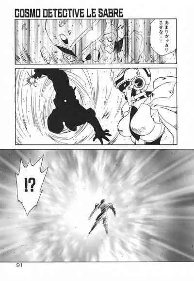 Uchuu Tokusou - COSMO DETECTIVE LE SABRE