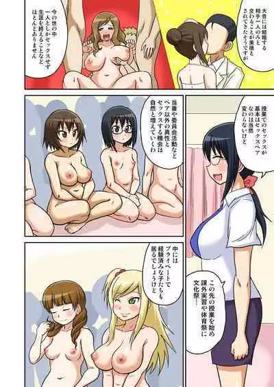 Classmate to Ecchi Jugyou Season one