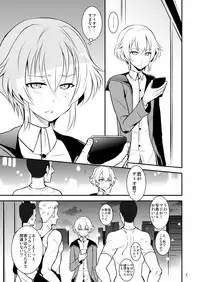 [Kai.Tenchou (Murai G)] coupling+ (Buddy Complex) [Digital]