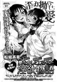 COMIC HOTMILK 2015-12