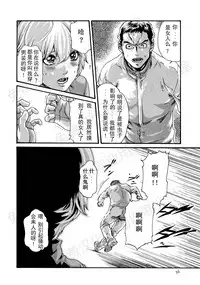 [Haruki] Kisei Juui Suzune Ch. 63-78 [Chinese] [春輝老湿同好会]