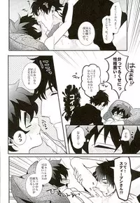 (C89) [Mix (Rui)] A Cup no Nayami (Kekkai Sensen)