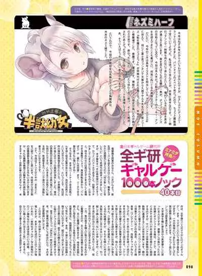 Dengeki Moeoh 2020-04