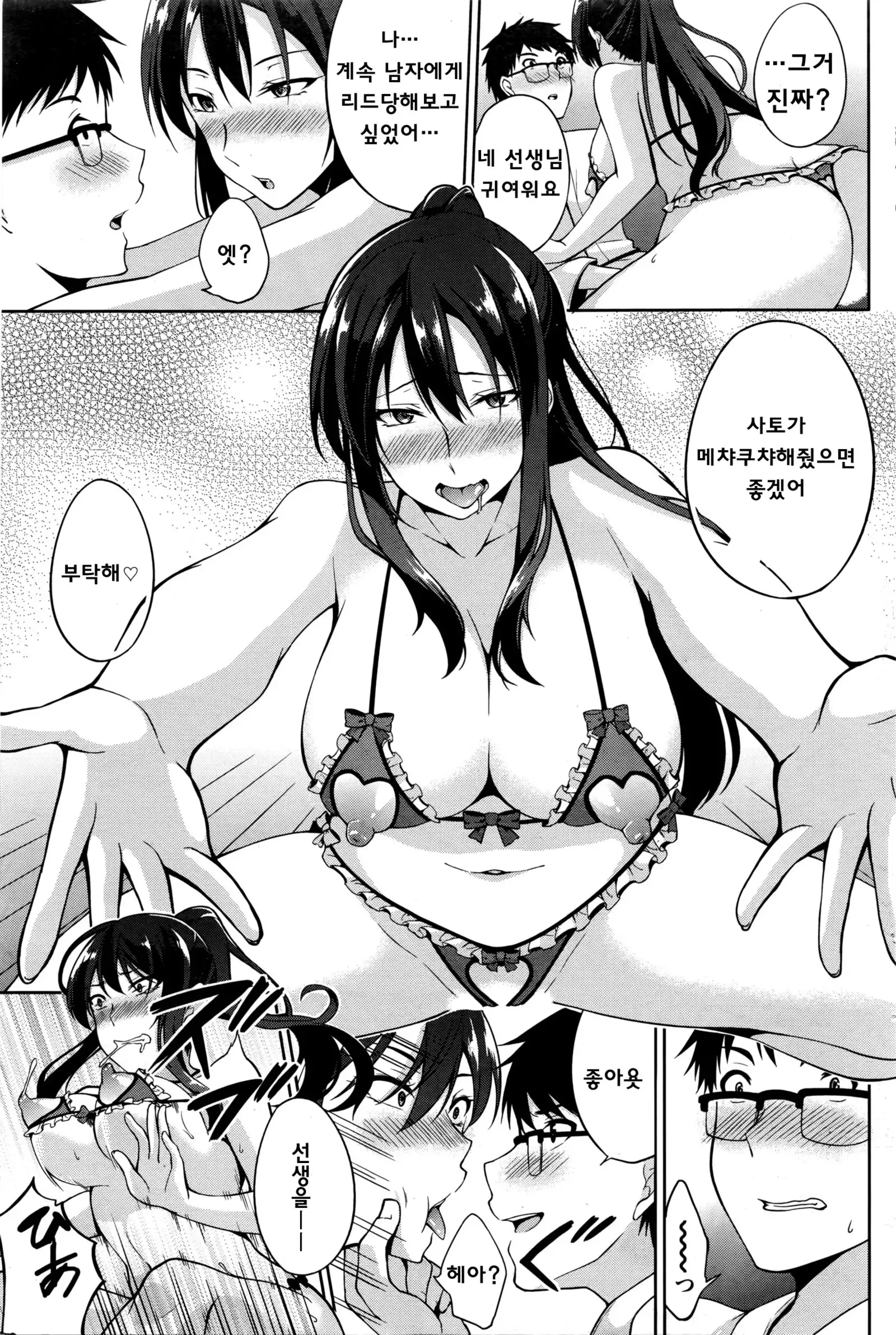 Sensei to... | With Sensei...