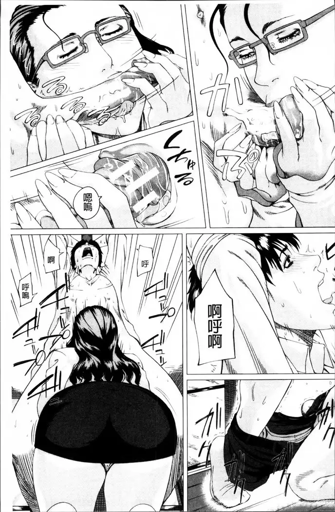 Kaasan no Ijou na Aijou - Mother's Strange Love