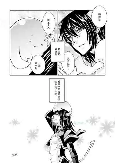 [bl合志][雪路凹子 坂本あきら 緒笠原くえん等][魔王受BL][霧吹弥生漢化組x個漢]