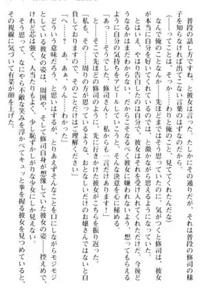 お嬢さまはベロちゅーLOVE！