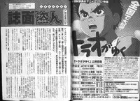 COMIC HimeDorobou 1999-12