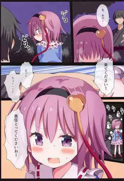 satorimakurikomeijisatorisoshuhen2