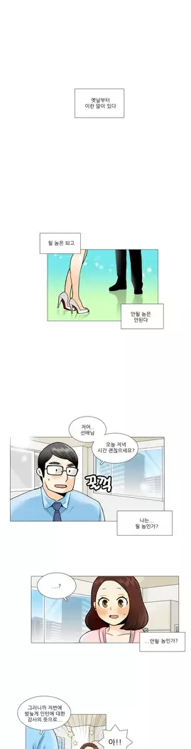 This is what she thinks Ch. 0-40